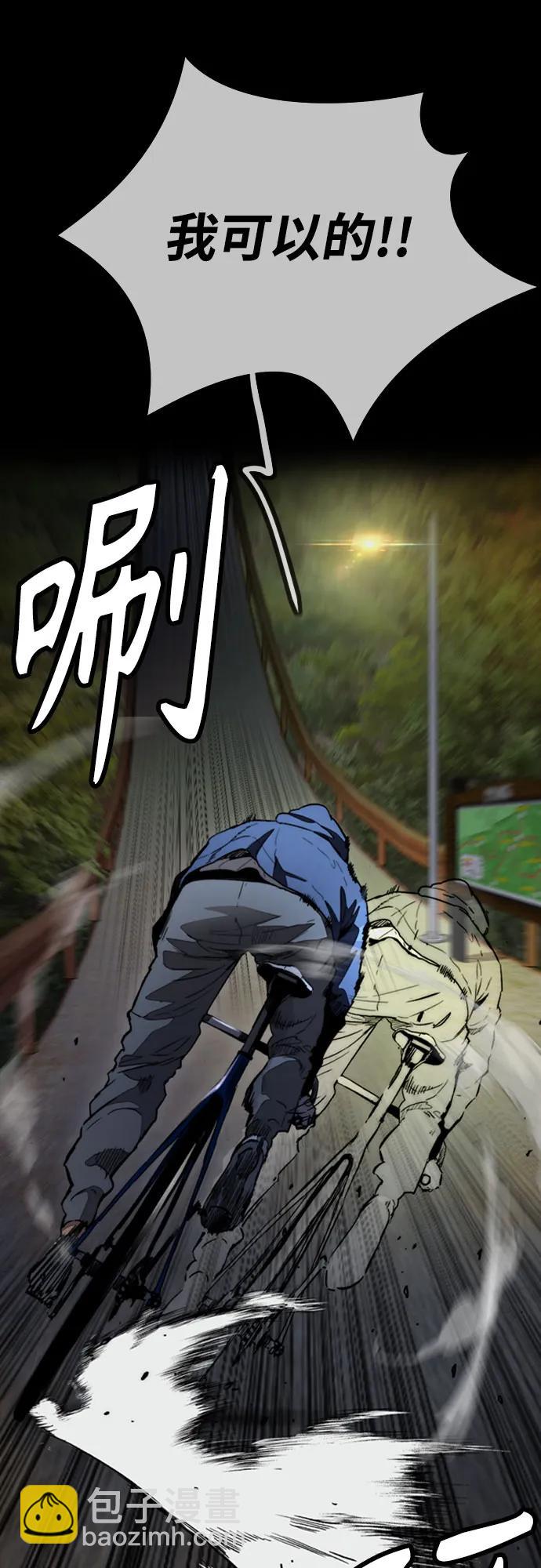 衝鋒衣 - [第4部] 第103話 俊秀的競技(2/3) - 4