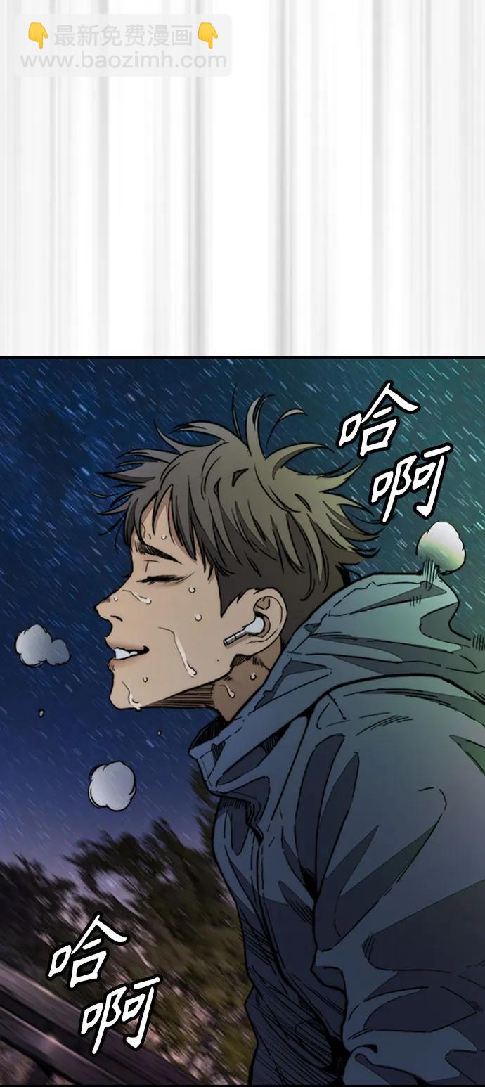 衝鋒衣 - [第4部] 第103話 俊秀的競技(2/3) - 8