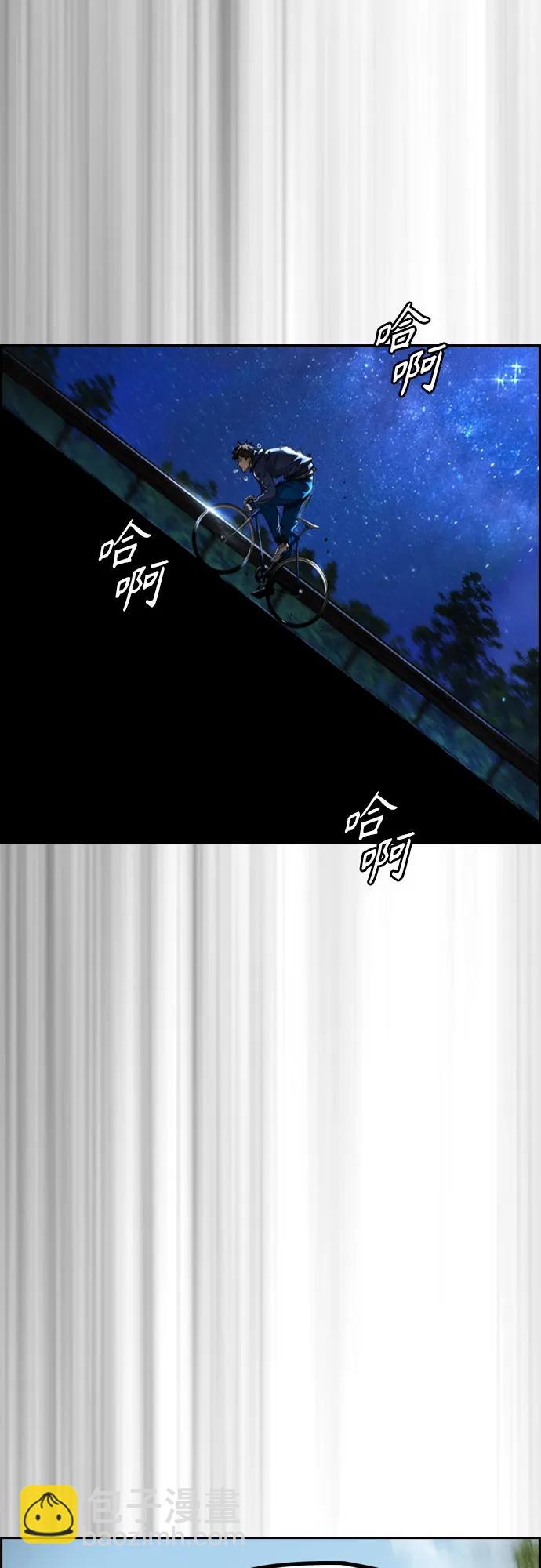 衝鋒衣 - [第4部] 第103話 俊秀的競技(2/3) - 2