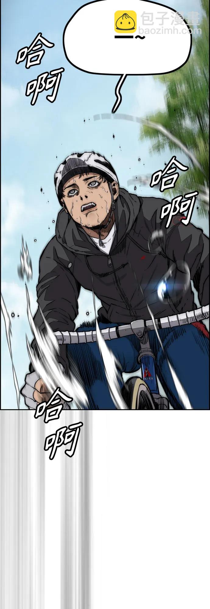 衝鋒衣 - [第4部] 第103話 俊秀的競技(2/3) - 3