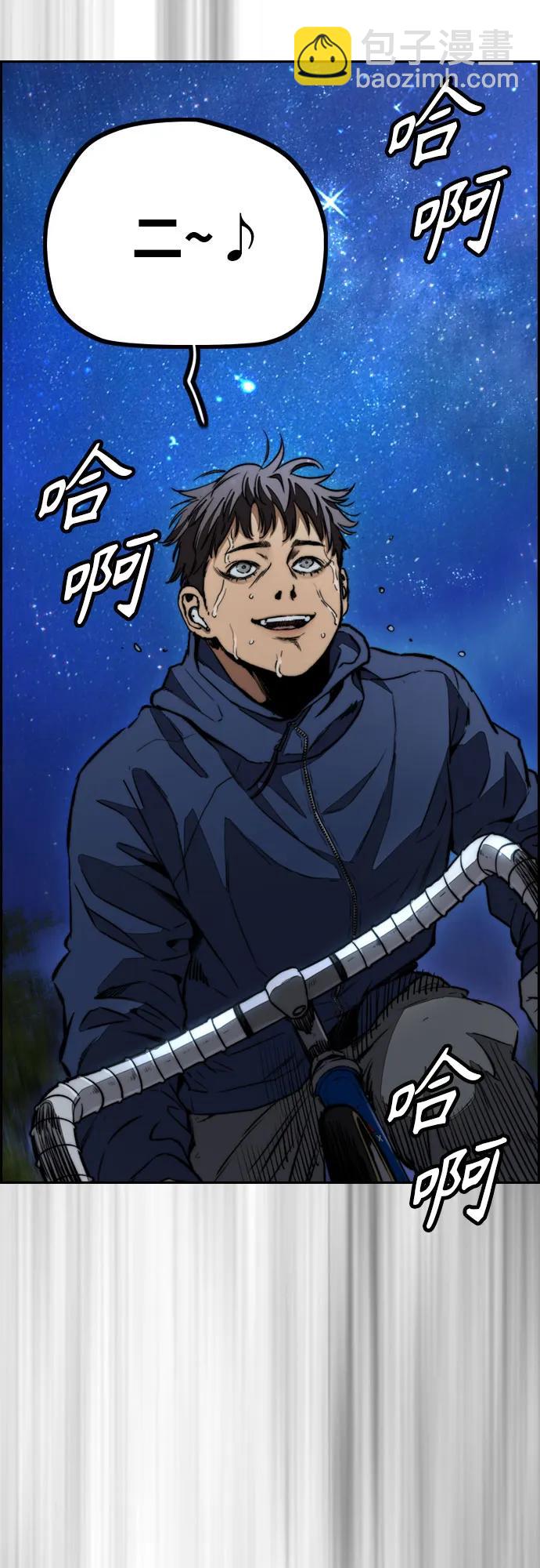 衝鋒衣 - [第4部] 第103話 俊秀的競技(2/3) - 4