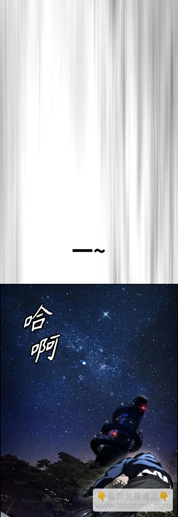 衝鋒衣 - [第4部] 第103話 俊秀的競技(2/3) - 5