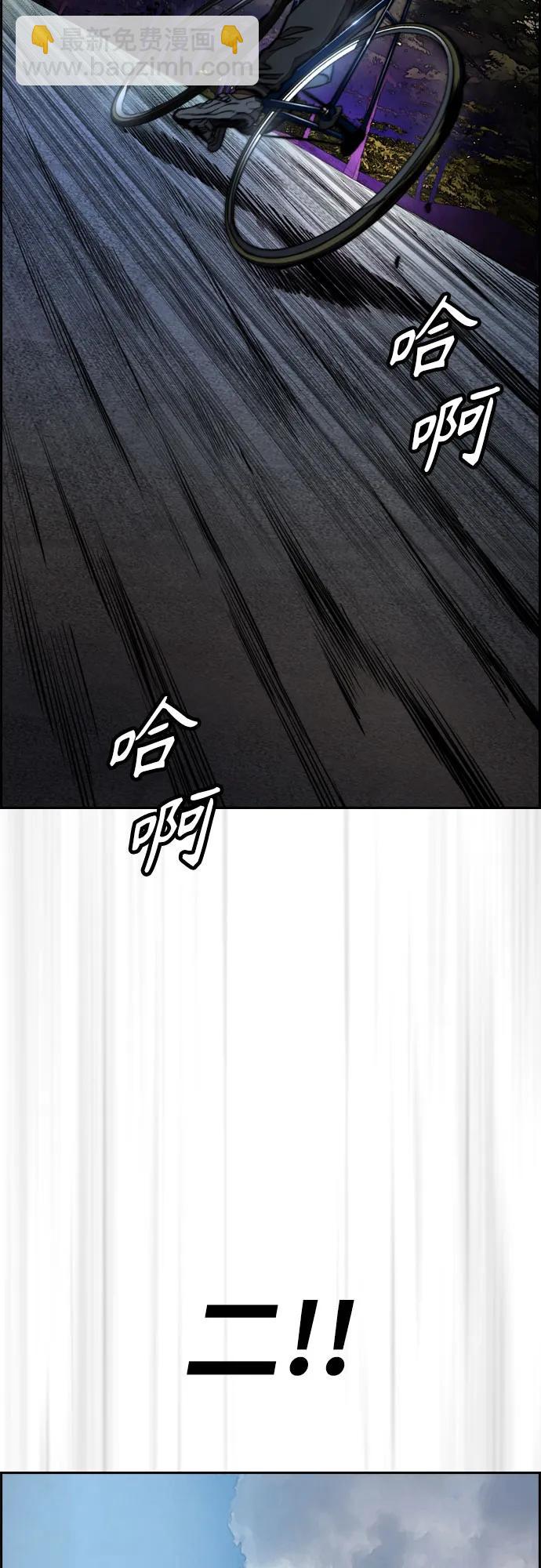 衝鋒衣 - [第4部] 第103話 俊秀的競技(2/3) - 6