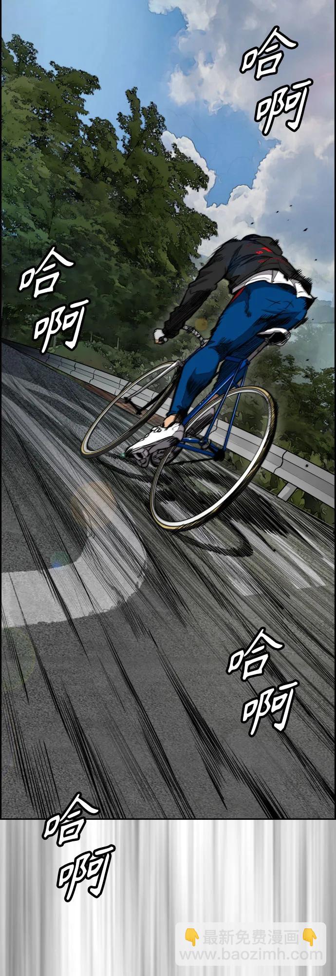 衝鋒衣 - [第4部] 第103話 俊秀的競技(2/3) - 7