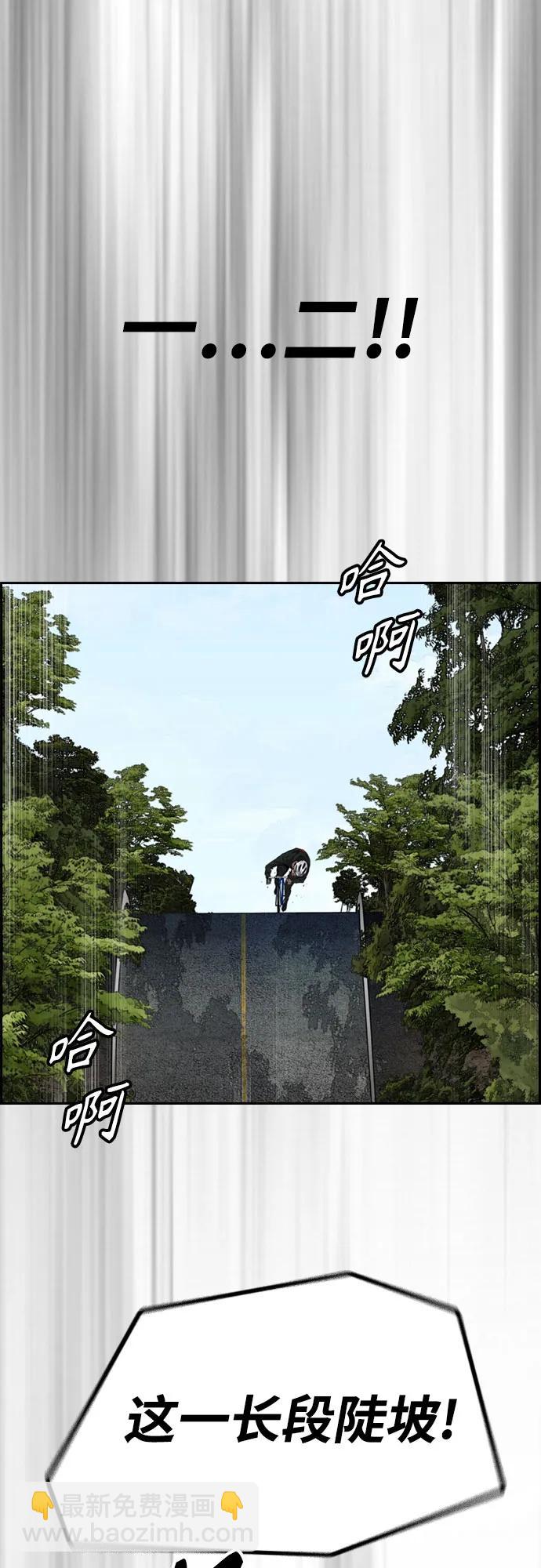 衝鋒衣 - [第4部] 第103話 俊秀的競技(2/3) - 8