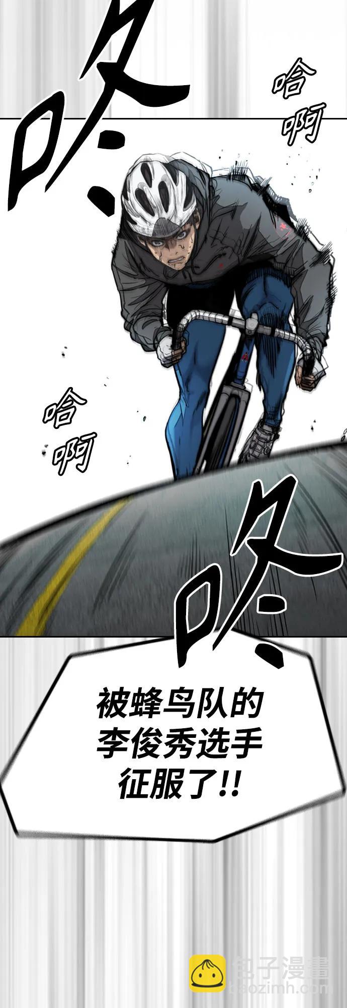 衝鋒衣 - [第4部] 第103話 俊秀的競技(2/3) - 1