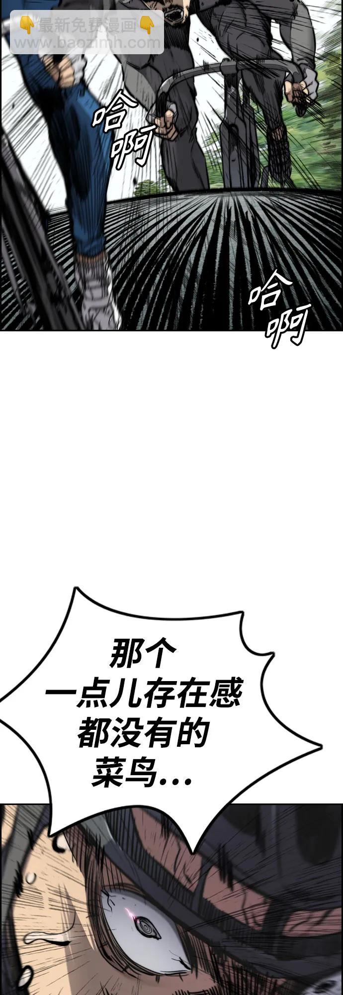 衝鋒衣 - [第4部] 第103話 俊秀的競技(1/3) - 8