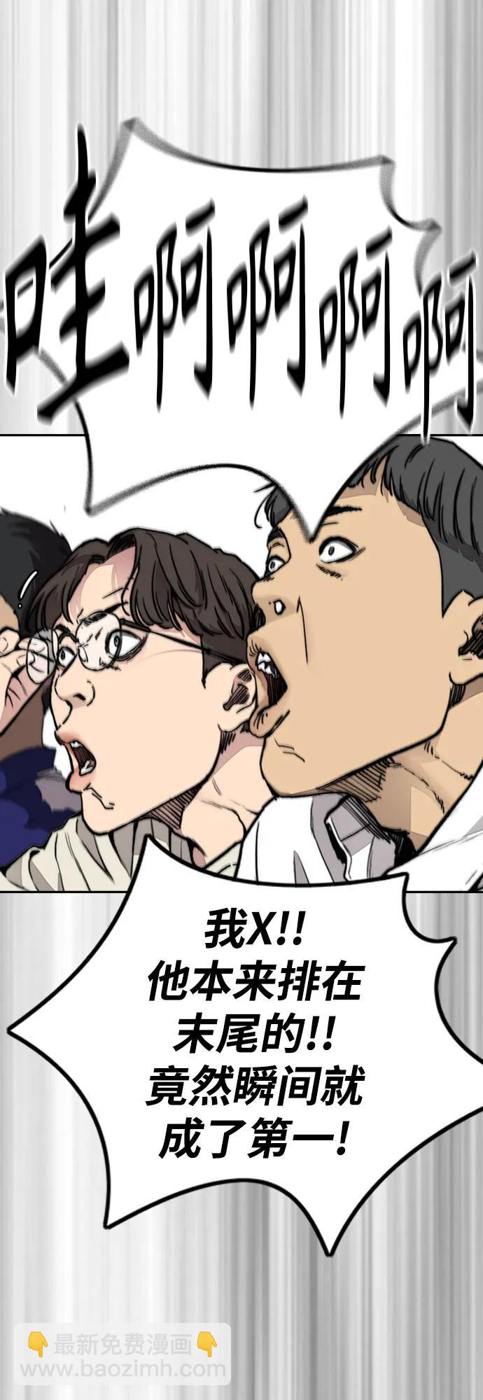 衝鋒衣 - [第4部] 第103話 俊秀的競技(2/3) - 2