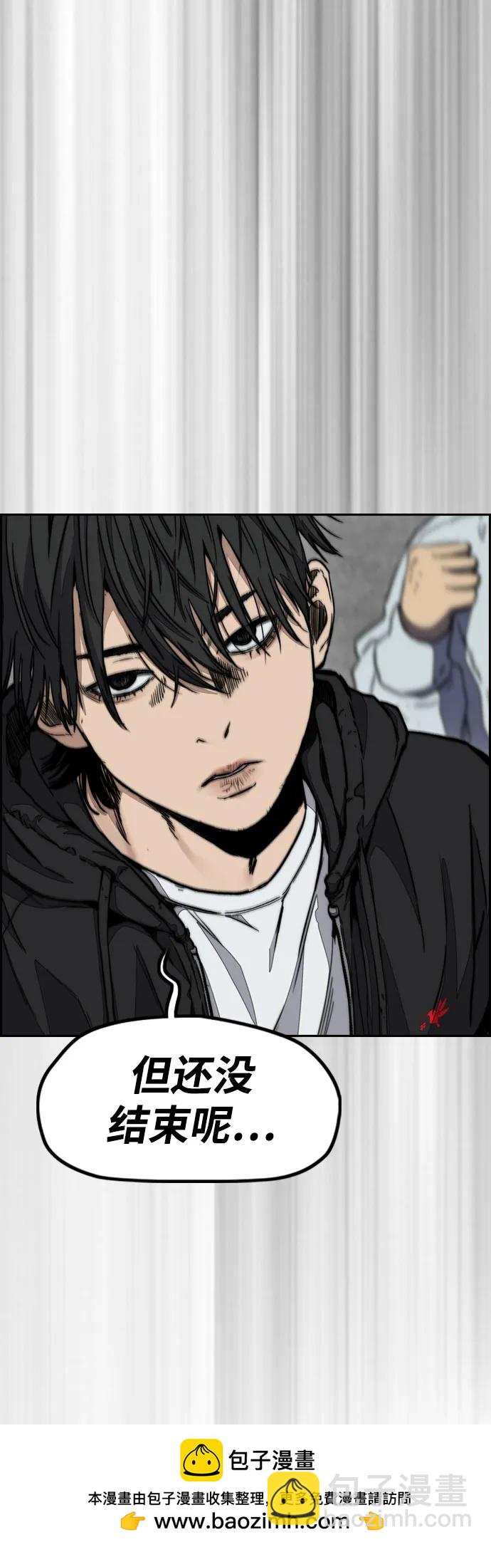 衝鋒衣 - [第4部] 第103話 俊秀的競技(2/3) - 3