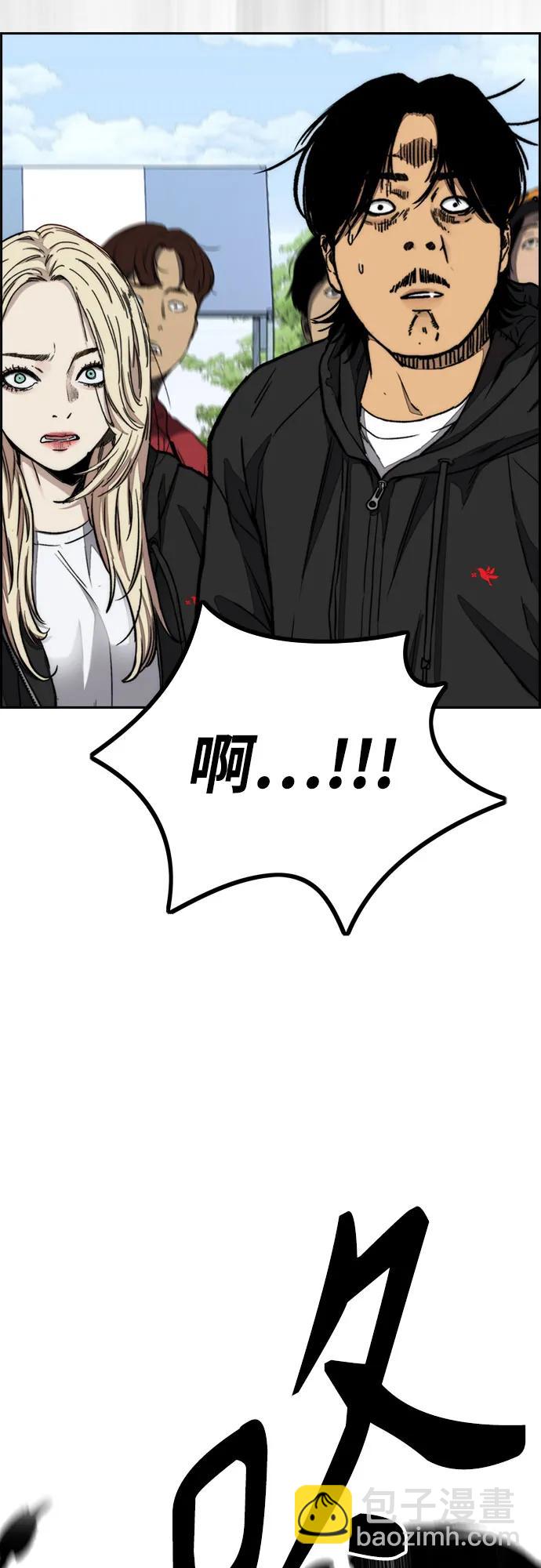 衝鋒衣 - [第4部] 第103話 俊秀的競技(2/3) - 4