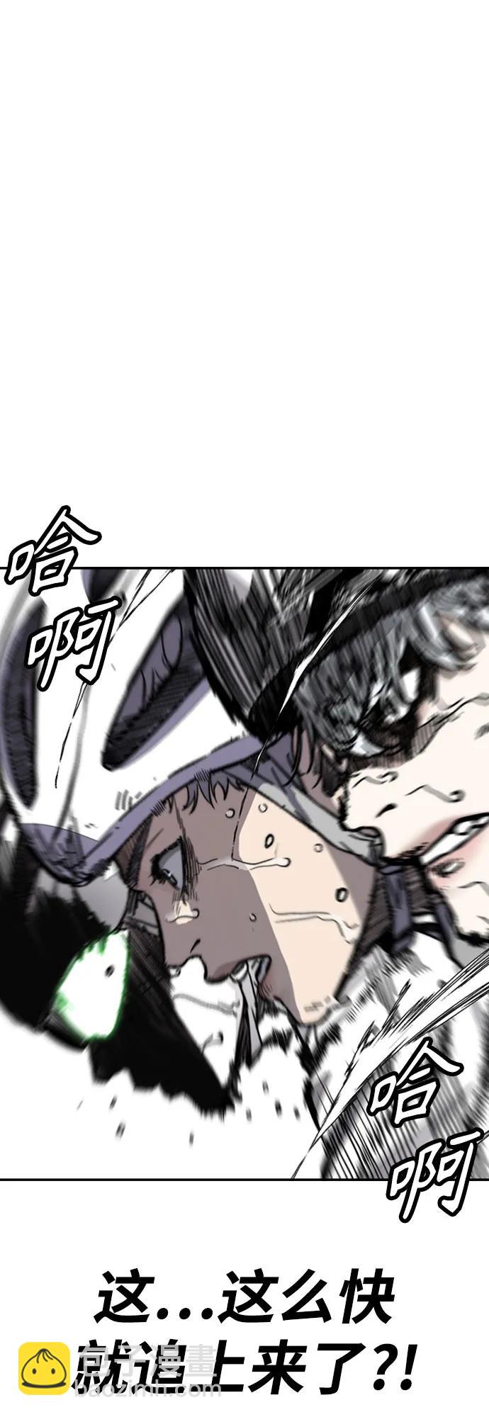 衝鋒衣 - [第4部] 第103話 俊秀的競技(2/3) - 7