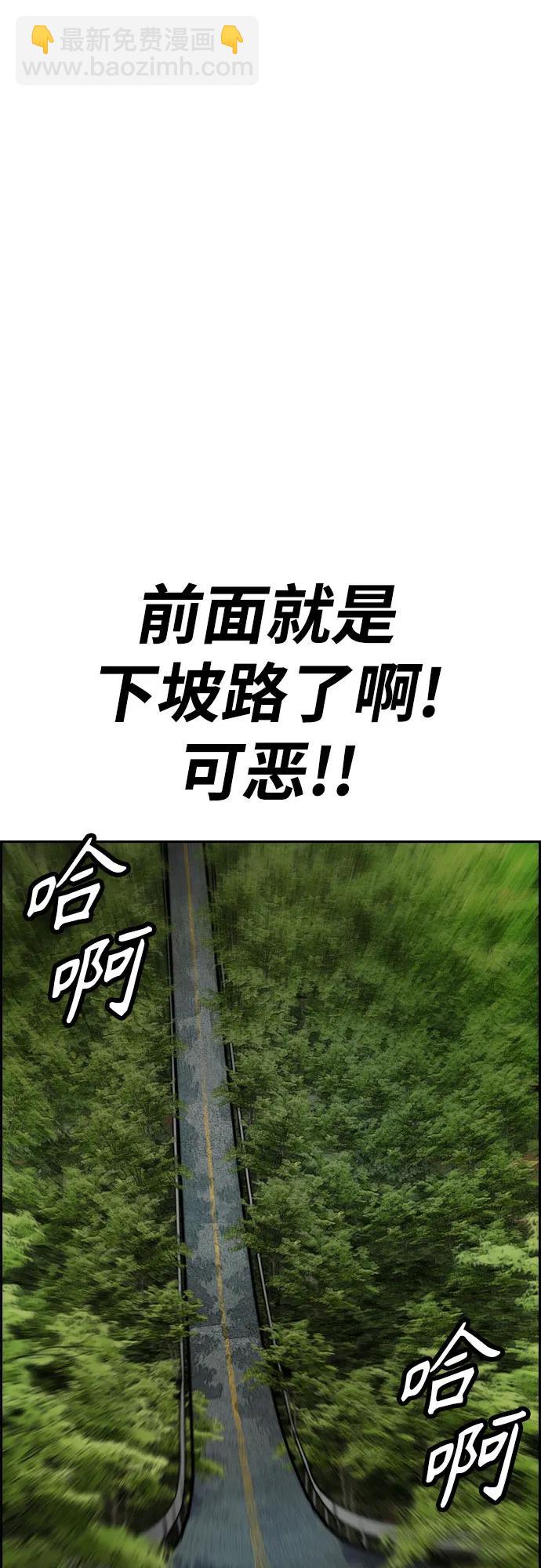 衝鋒衣 - [第4部] 第103話 俊秀的競技(2/3) - 8