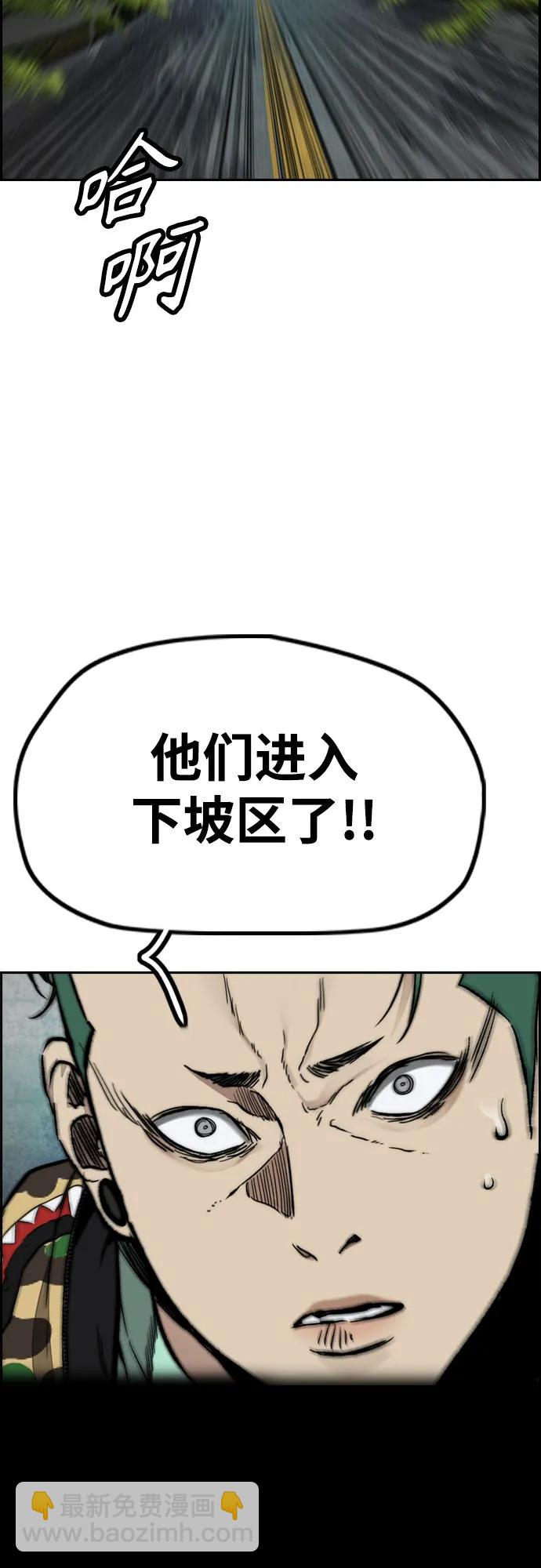 衝鋒衣 - [第4部] 第103話 俊秀的競技(2/3) - 1