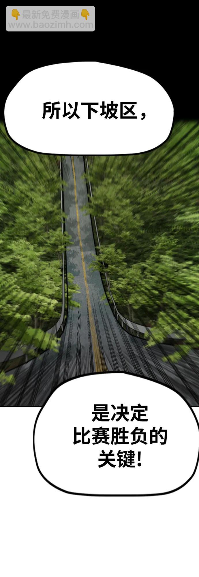 衝鋒衣 - [第4部] 第103話 俊秀的競技(2/3) - 3