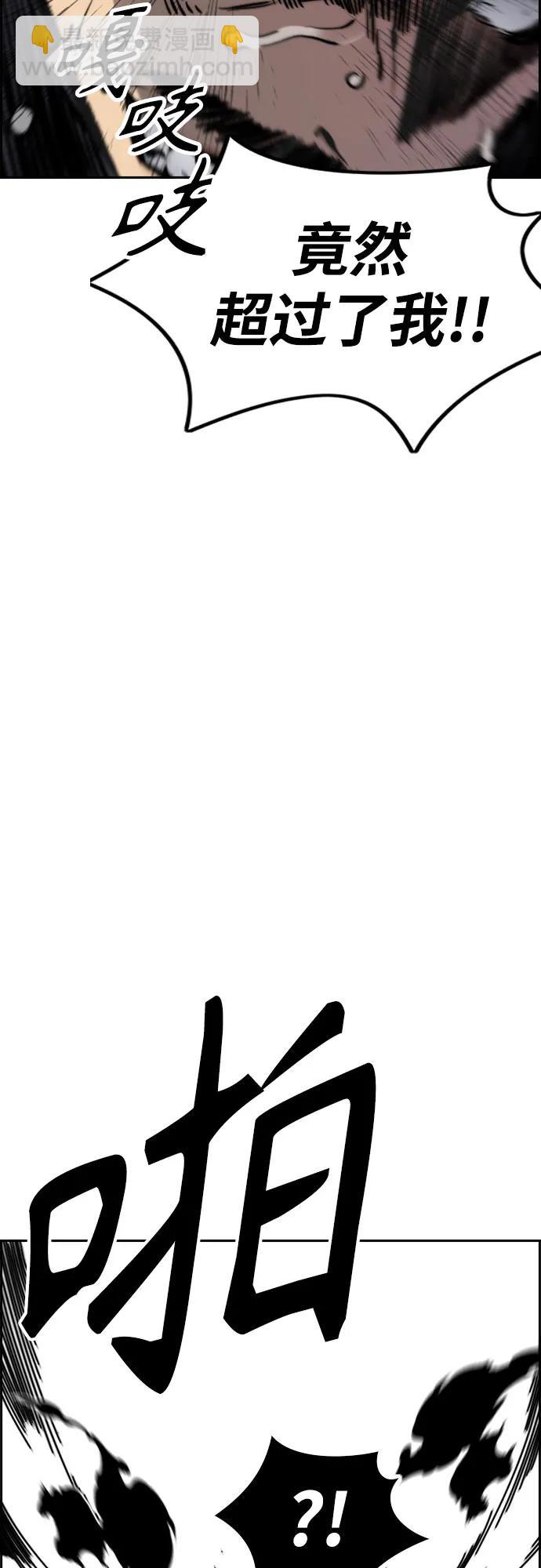 衝鋒衣 - [第4部] 第103話 俊秀的競技(1/3) - 1