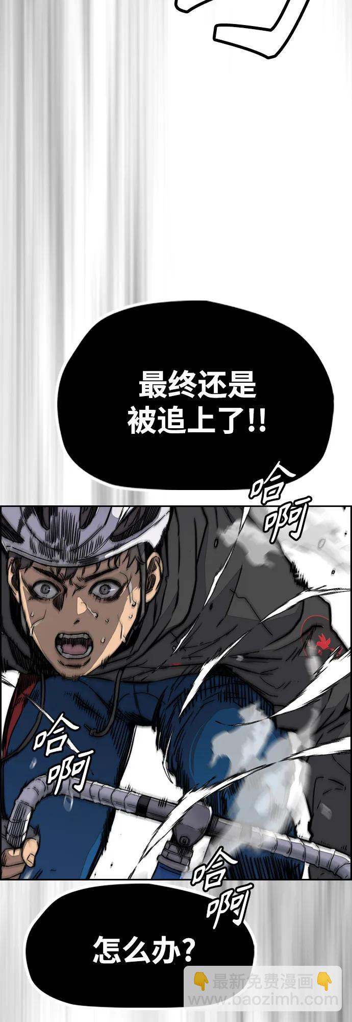 衝鋒衣 - [第4部] 第103話 俊秀的競技(2/3) - 6