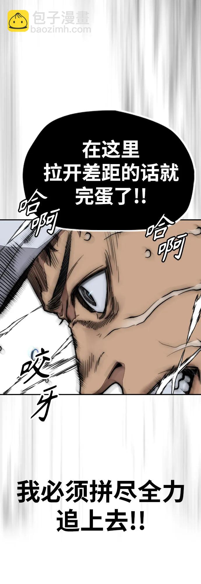 衝鋒衣 - [第4部] 第103話 俊秀的競技(2/3) - 7