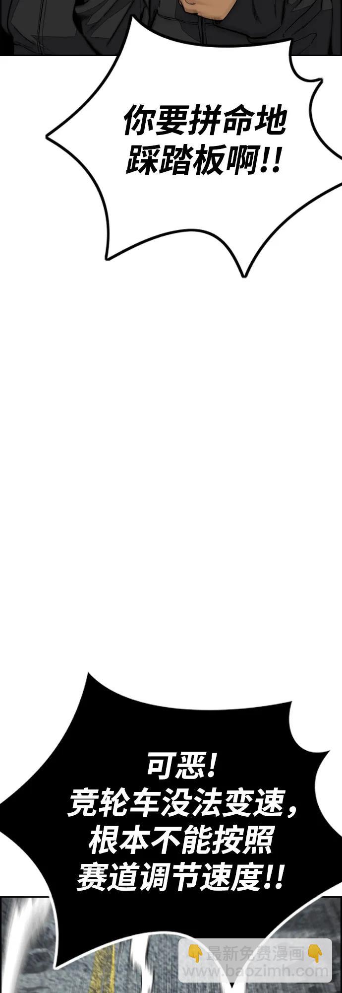 衝鋒衣 - [第4部] 第103話 俊秀的競技(2/3) - 1