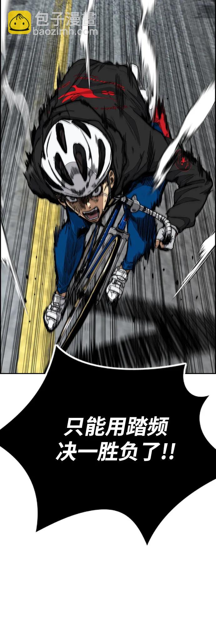 衝鋒衣 - [第4部] 第103話 俊秀的競技(2/3) - 2