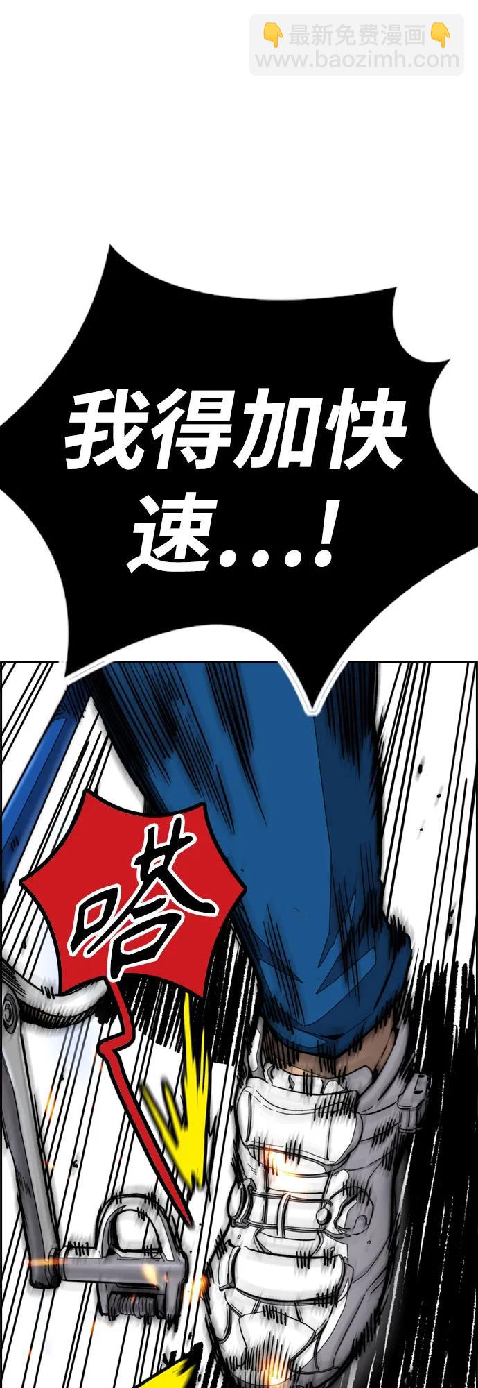 衝鋒衣 - [第4部] 第103話 俊秀的競技(2/3) - 3