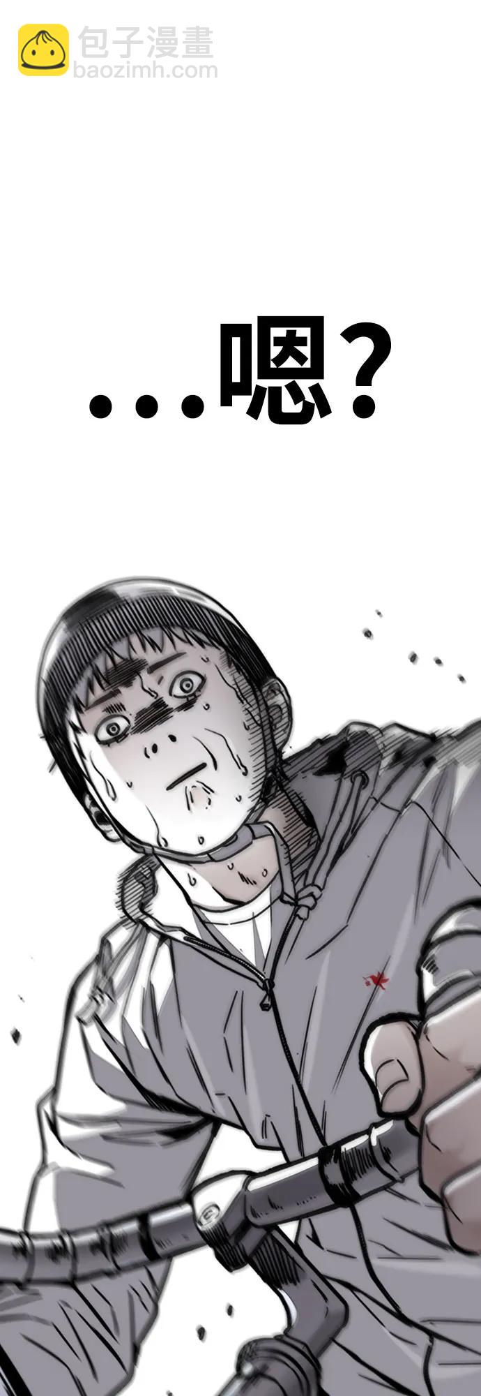 衝鋒衣 - [第4部] 第103話 俊秀的競技(2/3) - 5