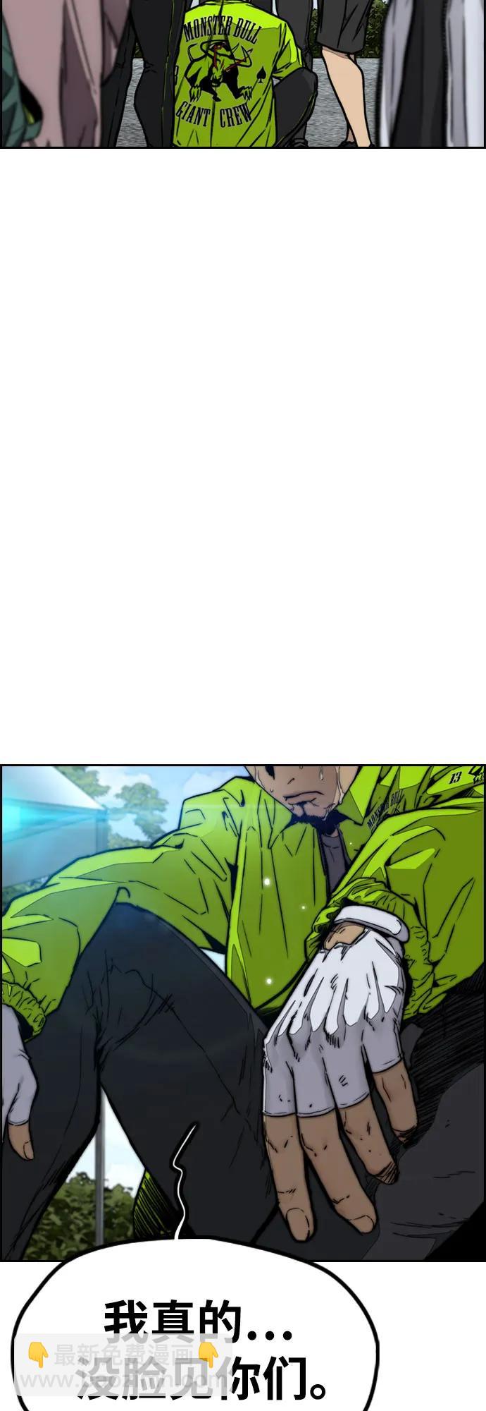 衝鋒衣 - [第4部] 第105話 L.O.S決賽對陣表(1/3) - 5