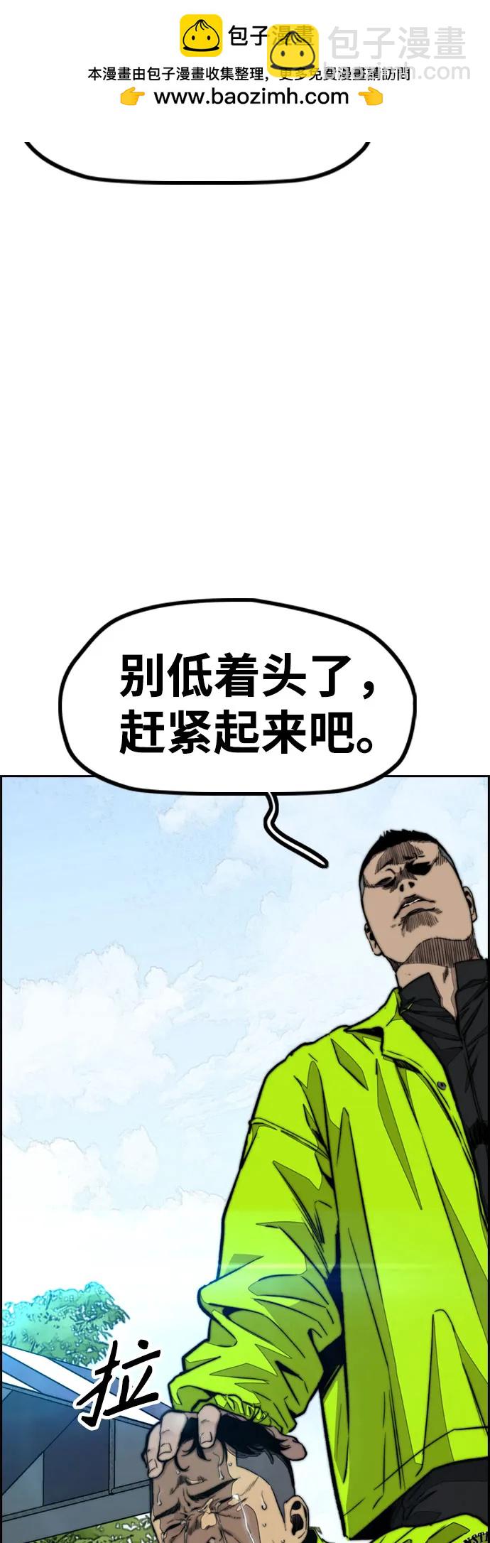 衝鋒衣 - [第4部] 第105話 L.O.S決賽對陣表(1/3) - 6