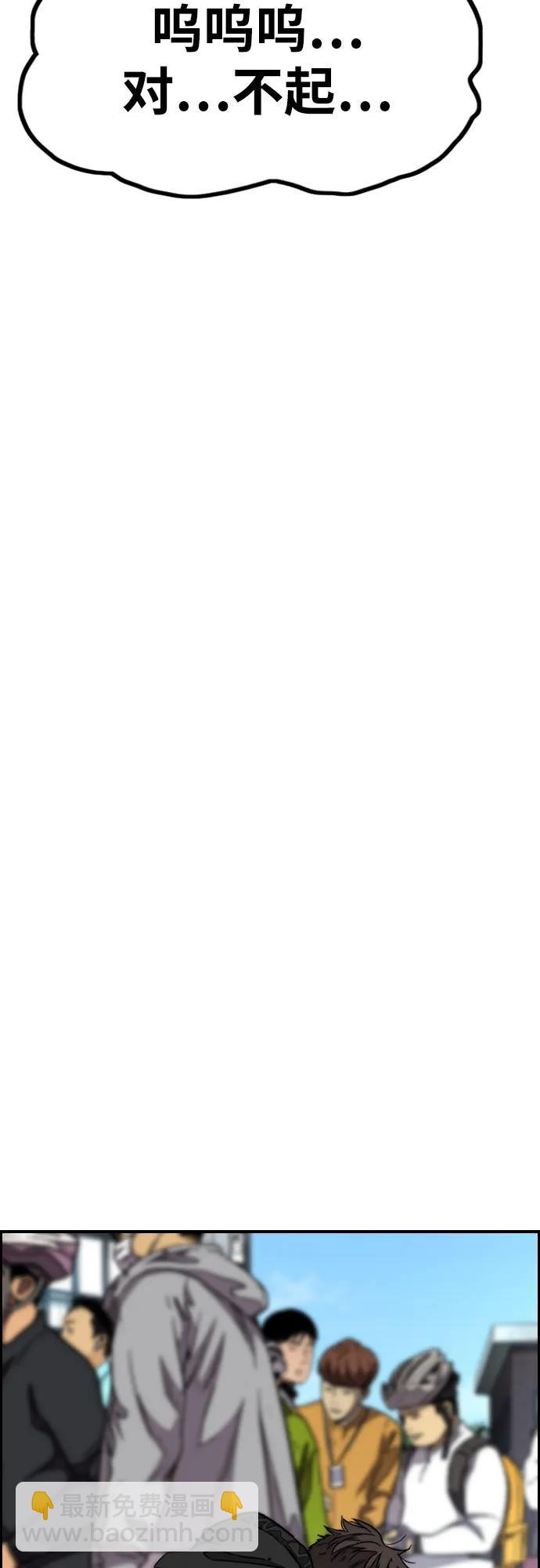 衝鋒衣 - [第4部] 第105話 L.O.S決賽對陣表(1/3) - 1