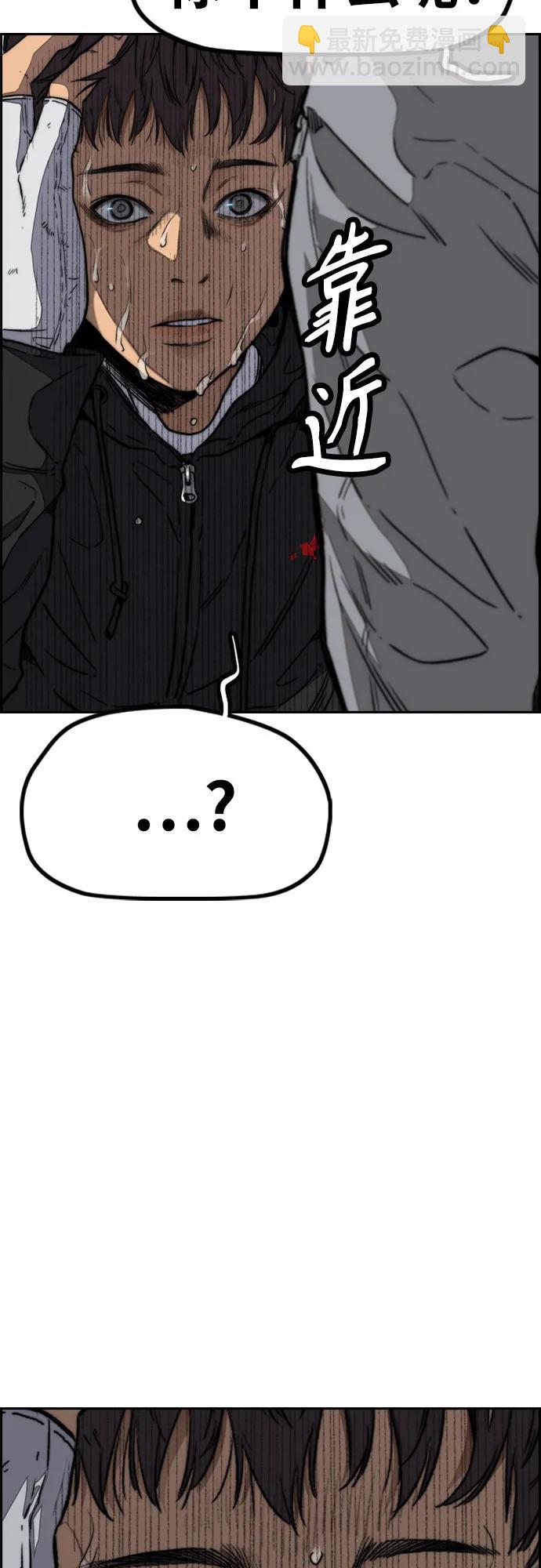 衝鋒衣 - [第4部] 第105話 L.O.S決賽對陣表(1/3) - 3