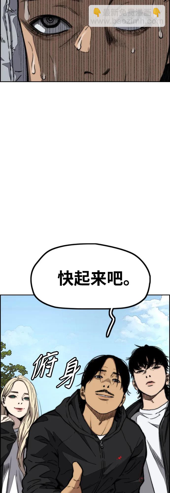 衝鋒衣 - [第4部] 第105話 L.O.S決賽對陣表(1/3) - 4