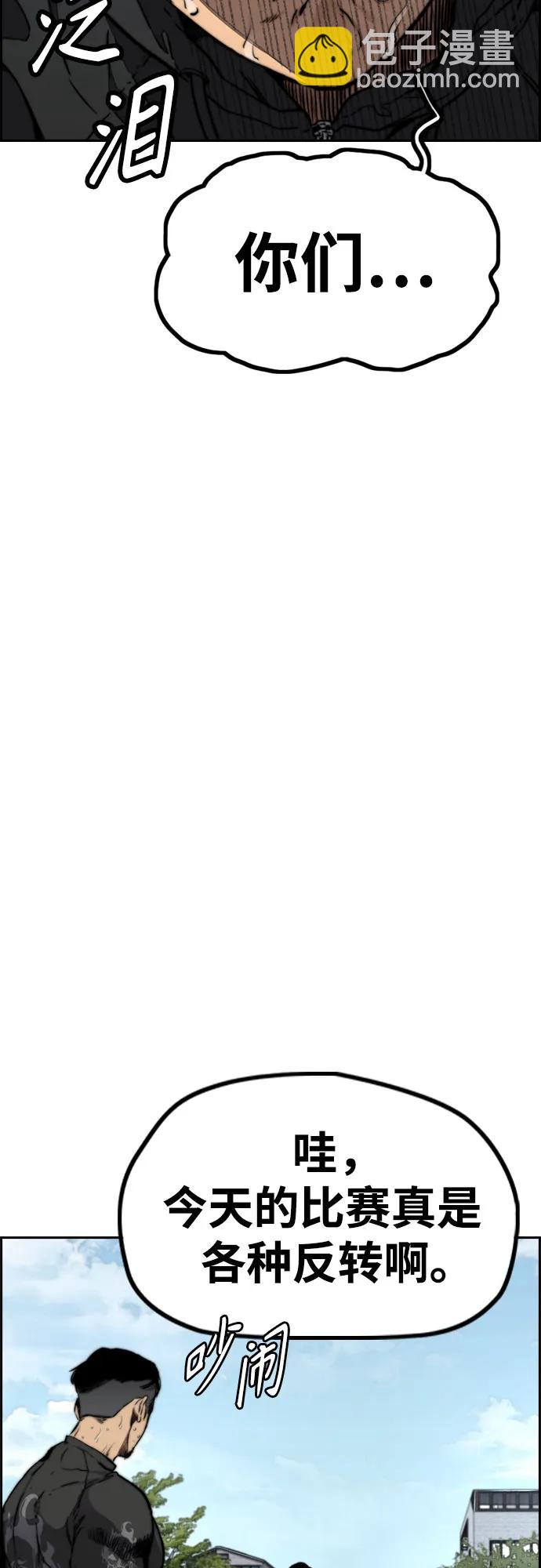 衝鋒衣 - [第4部] 第105話 L.O.S決賽對陣表(1/3) - 6