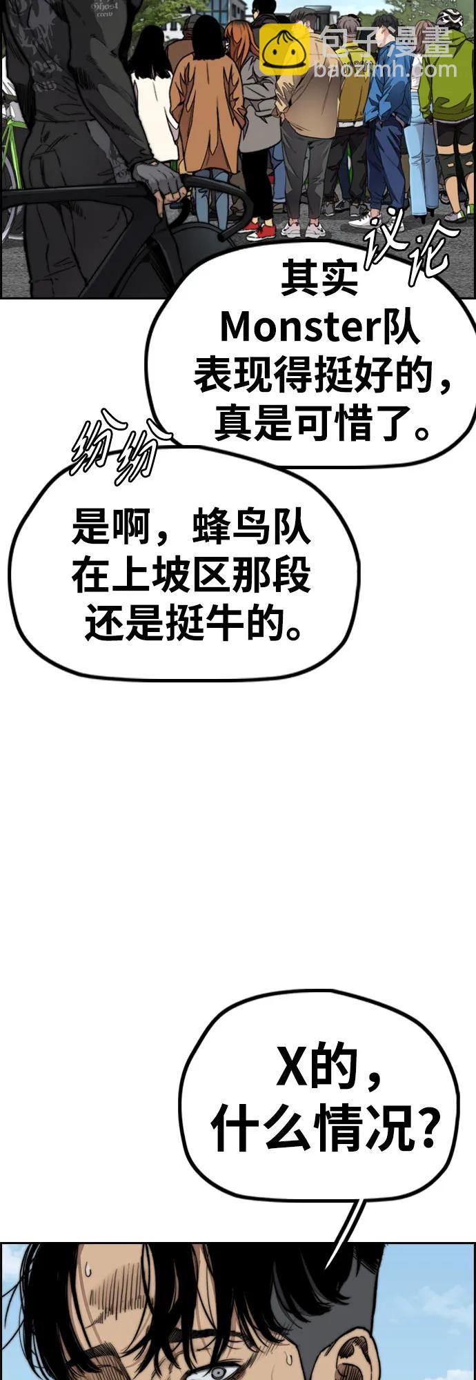 衝鋒衣 - [第4部] 第105話 L.O.S決賽對陣表(1/3) - 7