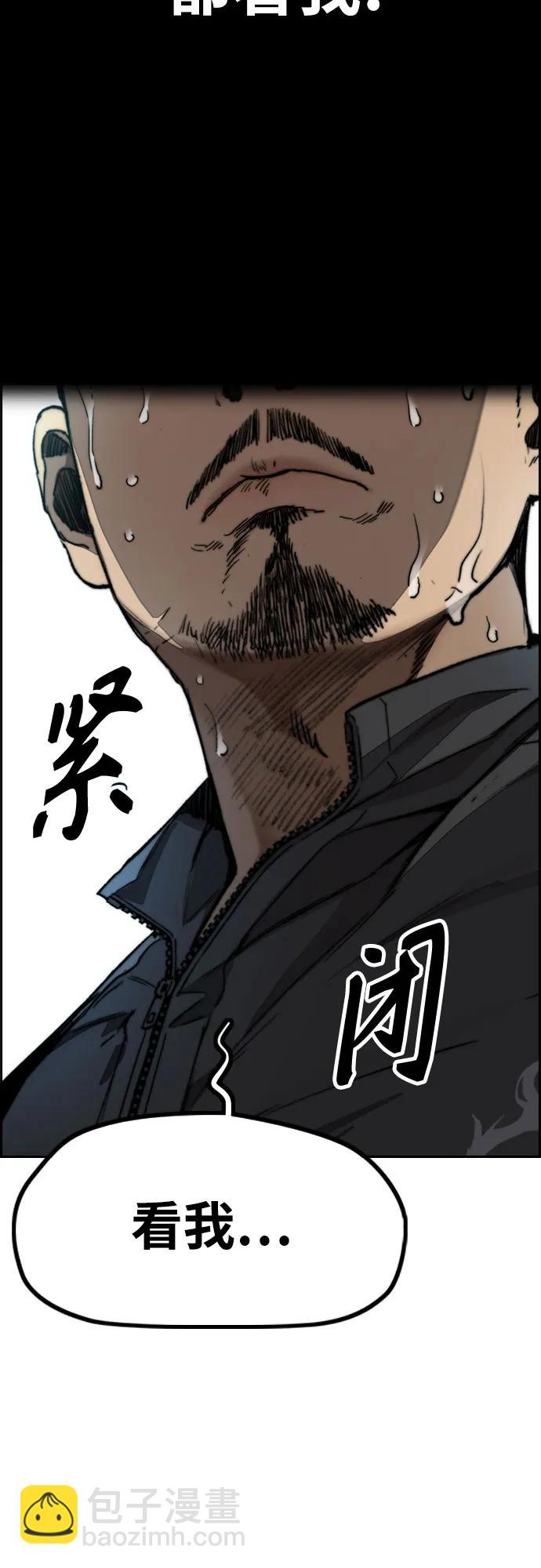 衝鋒衣 - [第4部] 第105話 L.O.S決賽對陣表(1/3) - 3