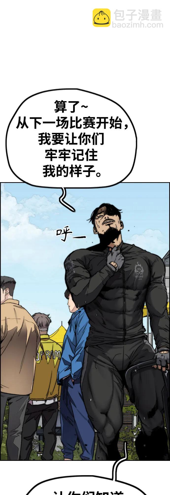 衝鋒衣 - [第4部] 第105話 L.O.S決賽對陣表(1/3) - 4