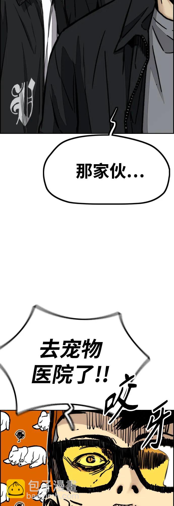 衝鋒衣 - [第4部] 第105話 L.O.S決賽對陣表(1/3) - 1