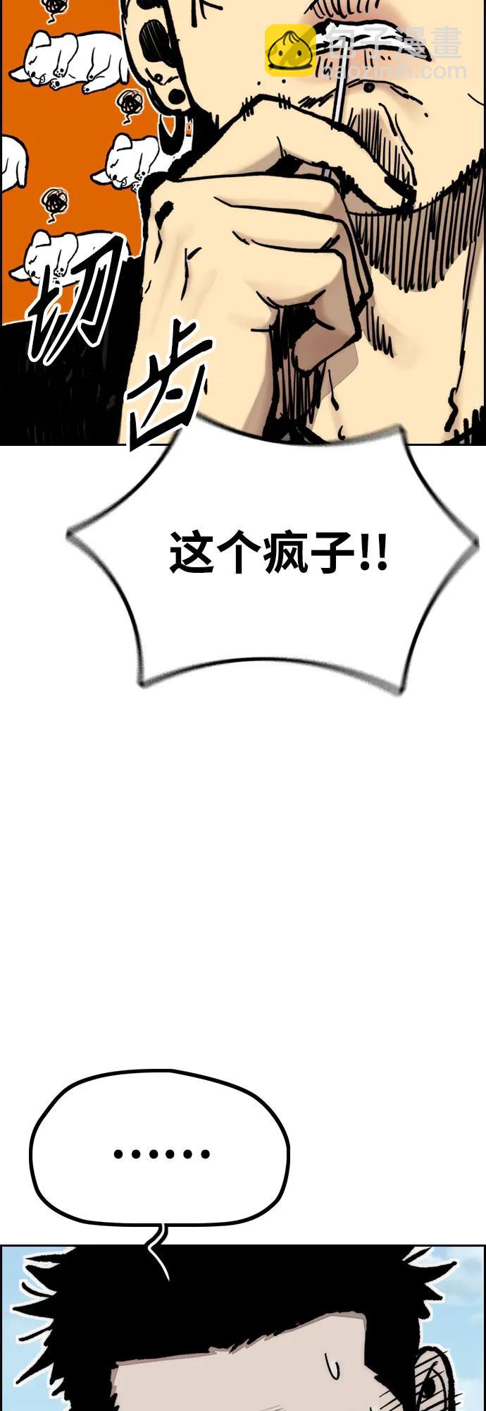 衝鋒衣 - [第4部] 第105話 L.O.S決賽對陣表(1/3) - 2