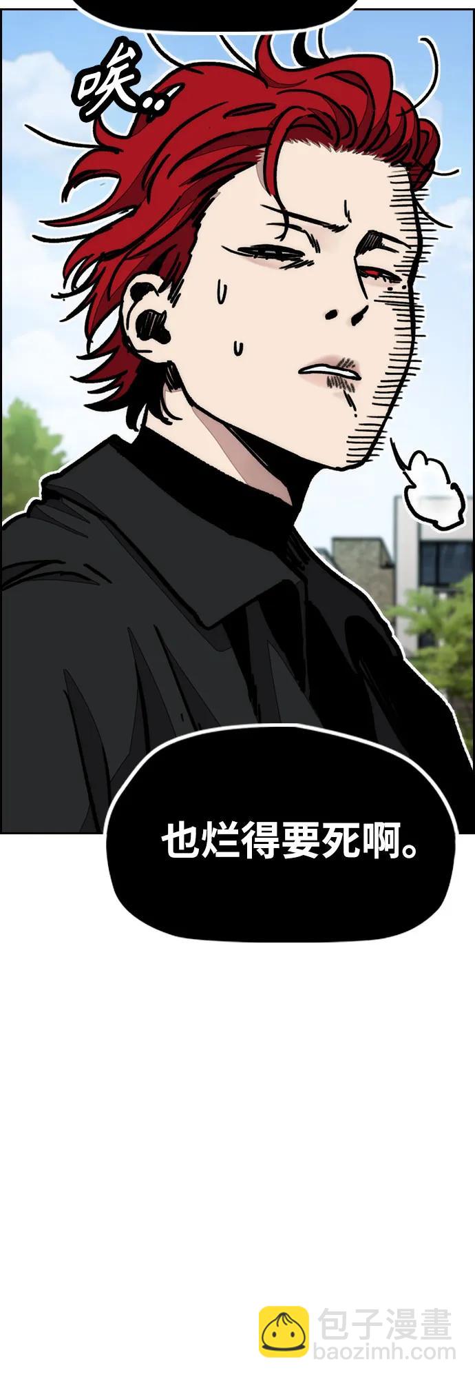 衝鋒衣 - [第4部] 第105話 L.O.S決賽對陣表(1/3) - 4