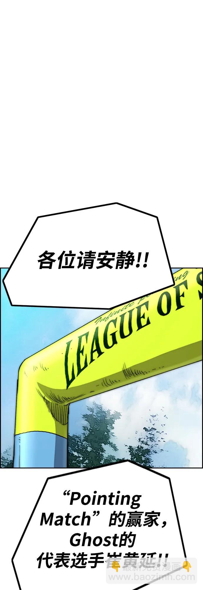 衝鋒衣 - [第4部] 第105話 L.O.S決賽對陣表(1/3) - 5