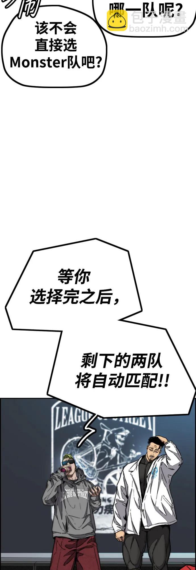 衝鋒衣 - [第4部] 第105話 L.O.S決賽對陣表(1/3) - 7