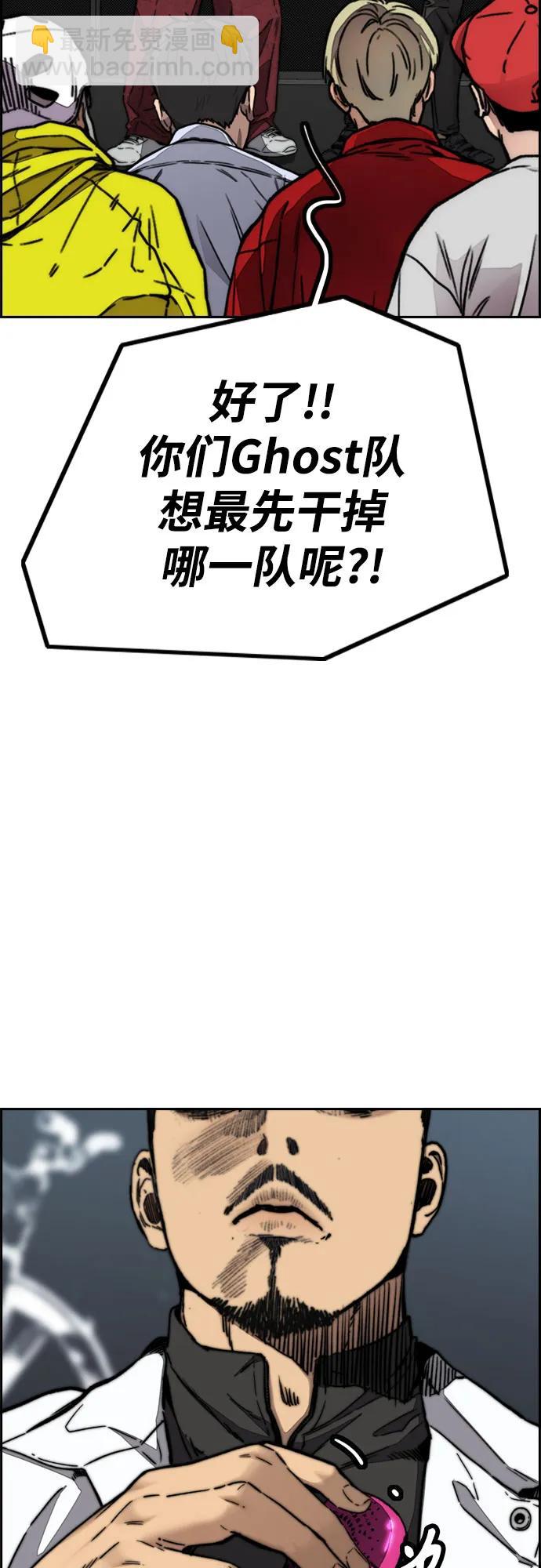 衝鋒衣 - [第4部] 第105話 L.O.S決賽對陣表(1/3) - 8