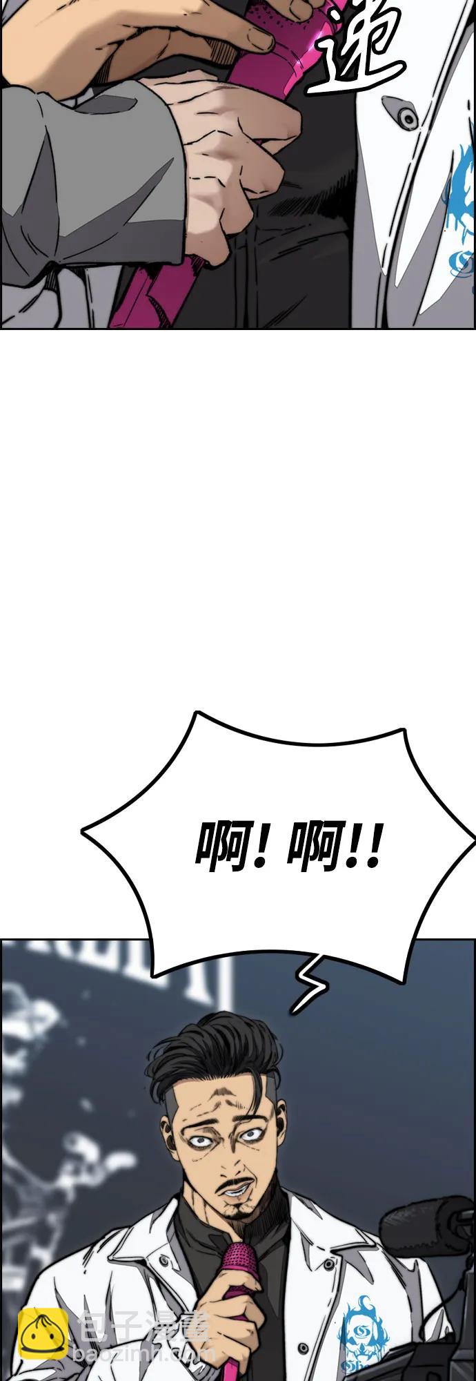 衝鋒衣 - [第4部] 第105話 L.O.S決賽對陣表(1/3) - 1