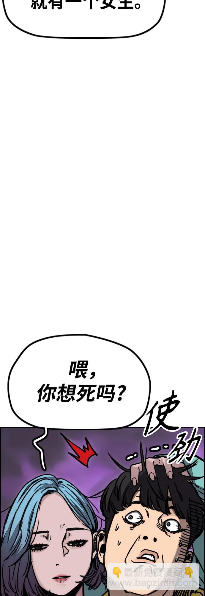 衝鋒衣 - [第4部] 第105話 L.O.S決賽對陣表(1/3) - 7