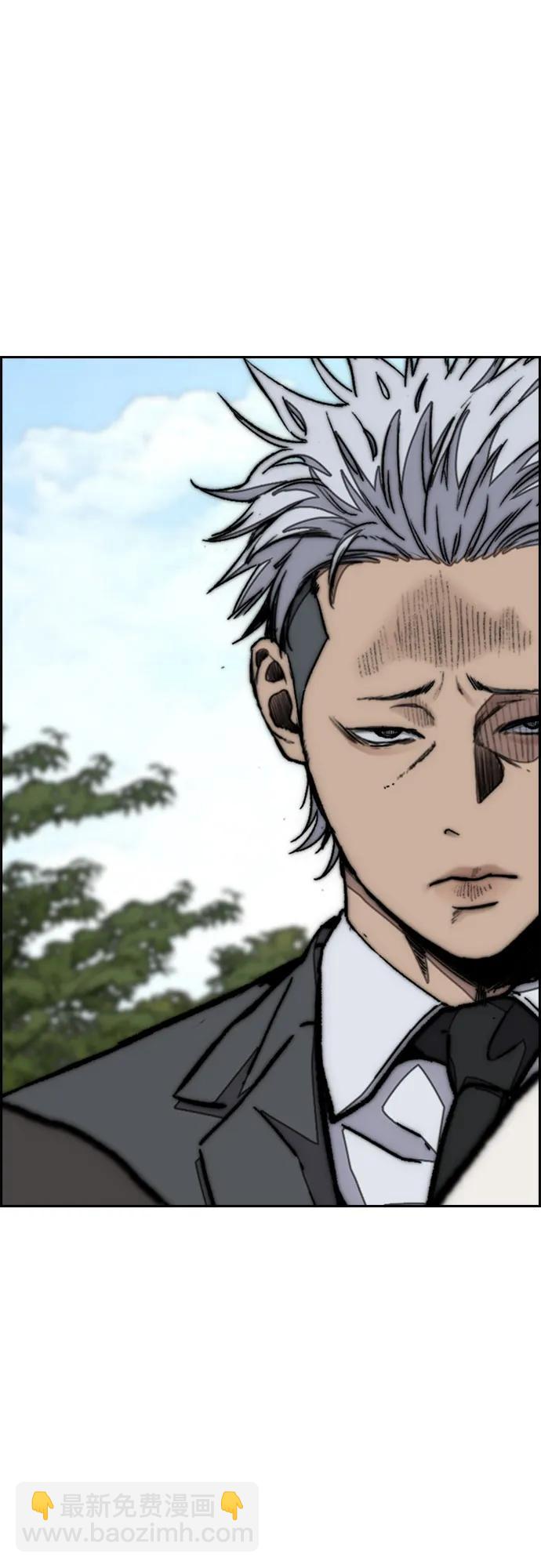 衝鋒衣 - [第4部] 第105話 L.O.S決賽對陣表(1/3) - 5