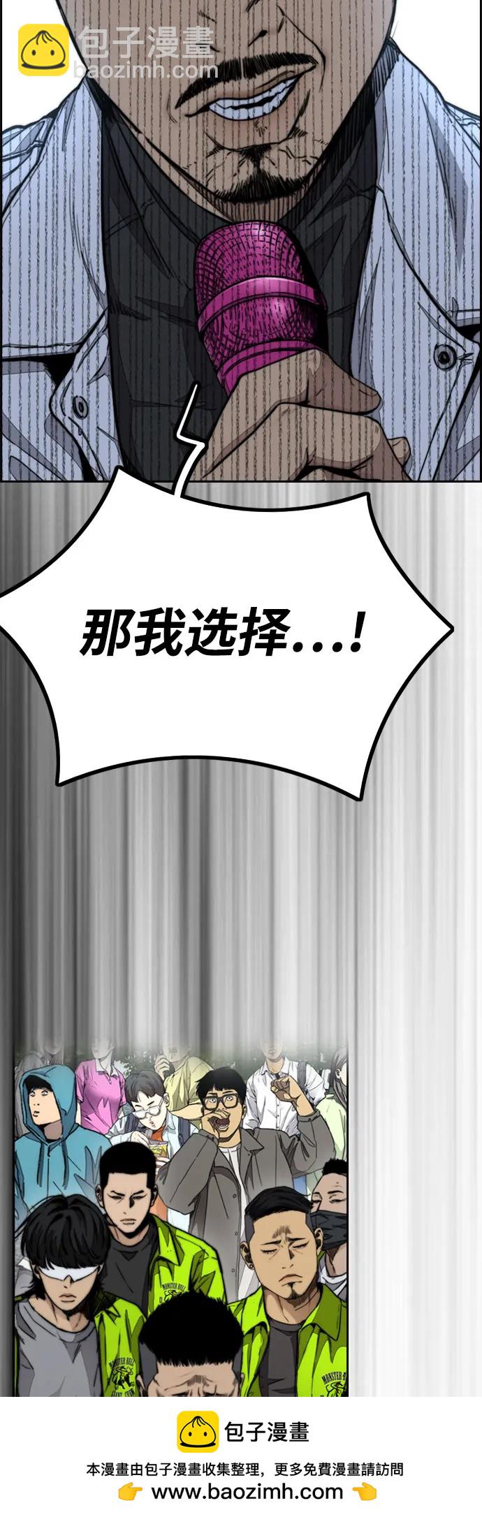 衝鋒衣 - [第4部] 第105話 L.O.S決賽對陣表(1/3) - 2