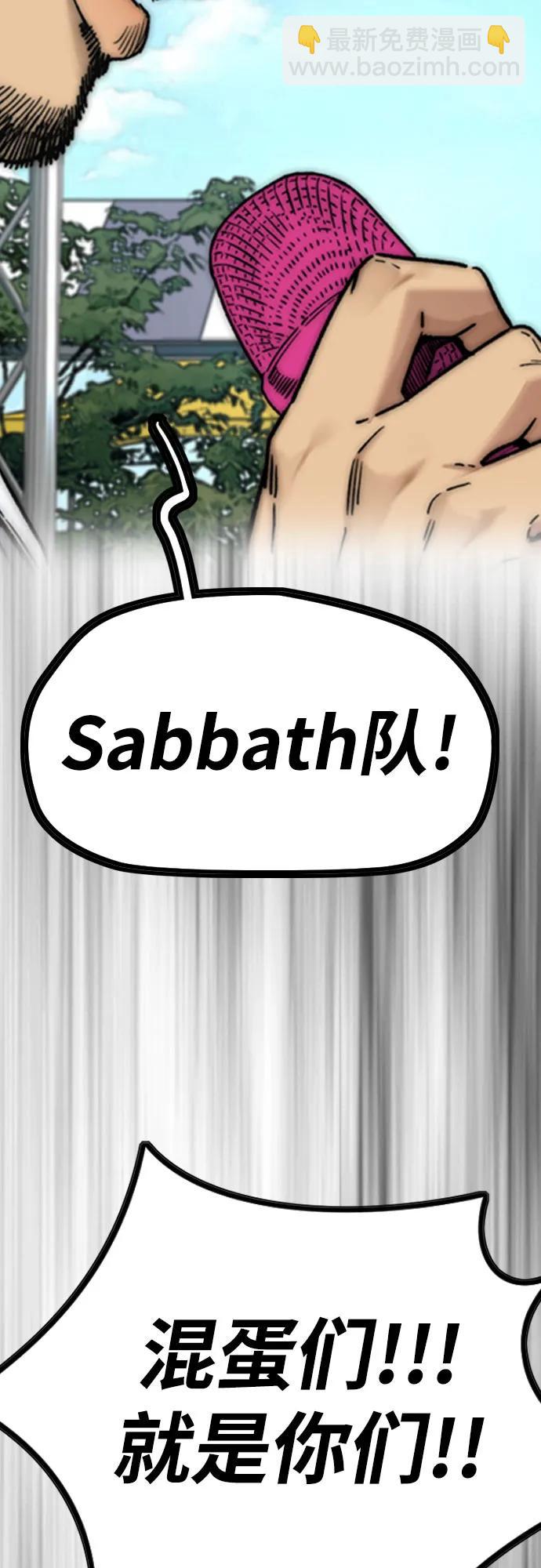 衝鋒衣 - [第4部] 第105話 L.O.S決賽對陣表(2/3) - 7