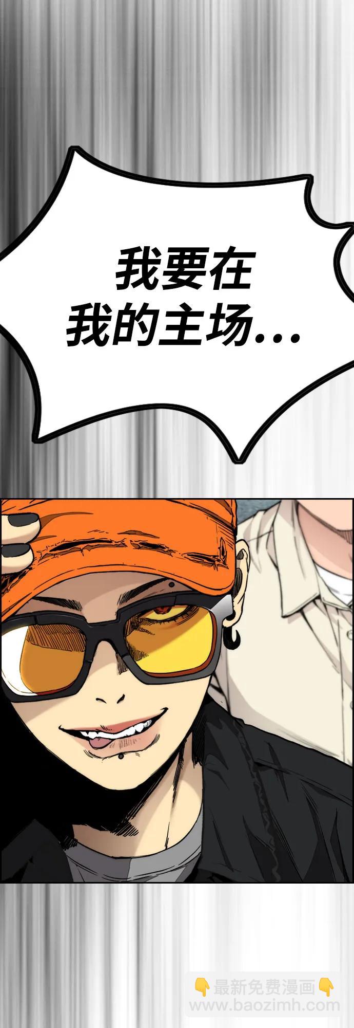 衝鋒衣 - [第4部] 第105話 L.O.S決賽對陣表(2/3) - 1