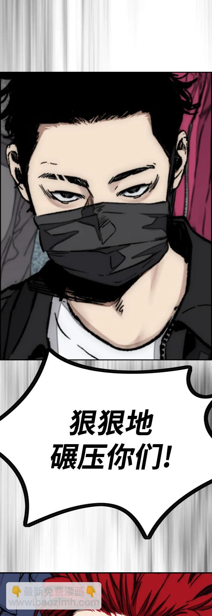 衝鋒衣 - [第4部] 第105話 L.O.S決賽對陣表(2/3) - 2