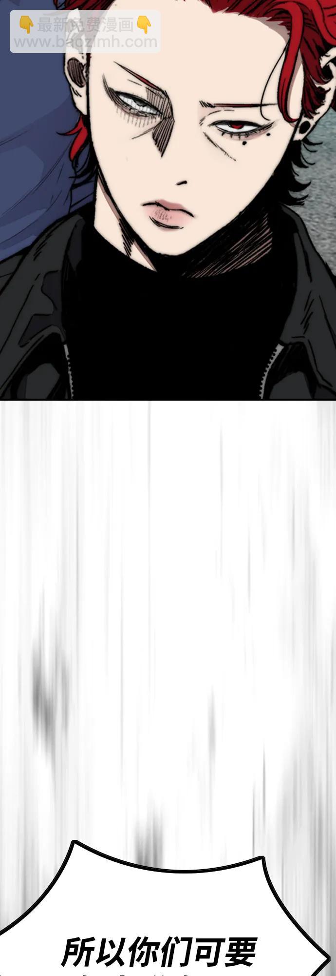 衝鋒衣 - [第4部] 第105話 L.O.S決賽對陣表(2/3) - 3