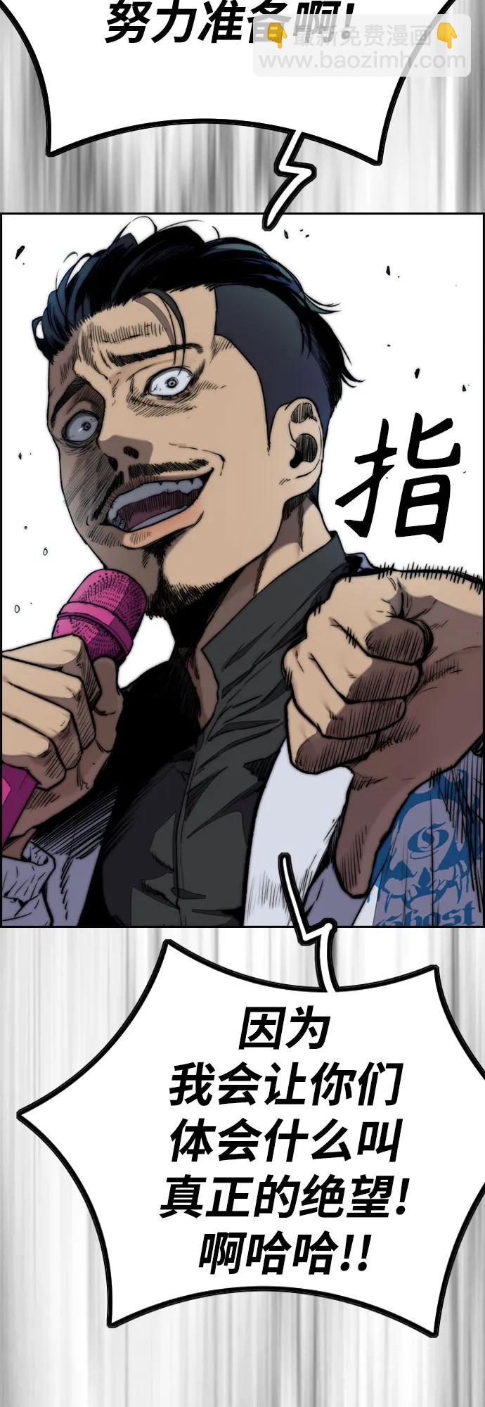 衝鋒衣 - [第4部] 第105話 L.O.S決賽對陣表(2/3) - 4