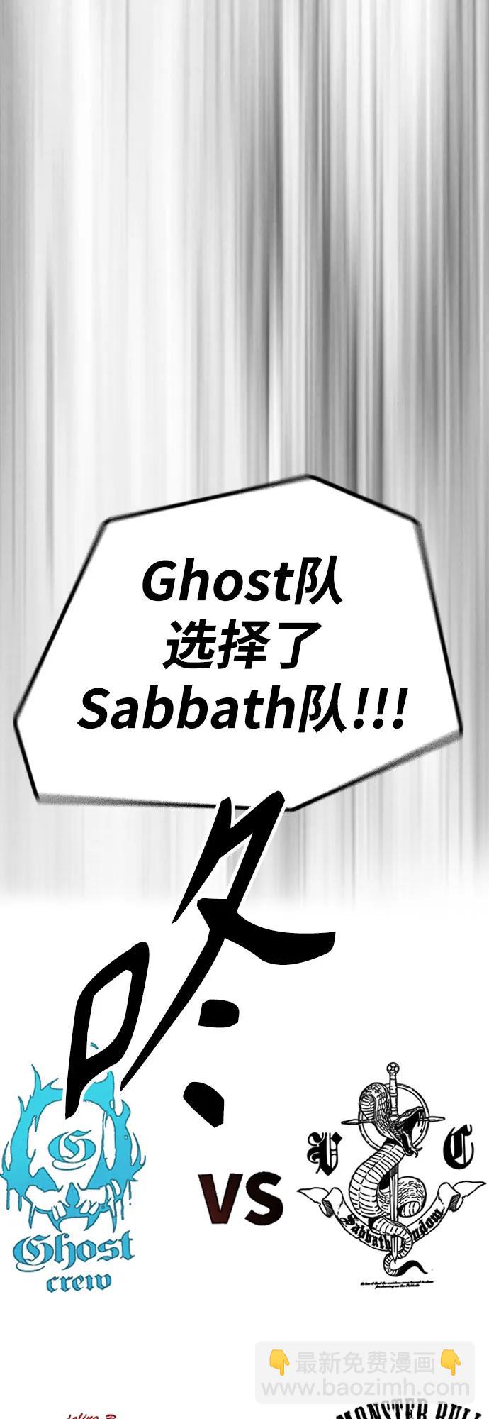 衝鋒衣 - [第4部] 第105話 L.O.S決賽對陣表(2/3) - 5